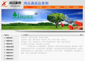 经济型成品案例No:7853