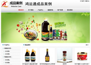 经济型成品案例No7894