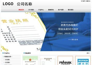 经济型成品案例No7894