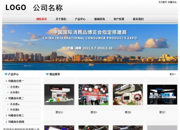 经济型成品案例No7894