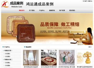 经济型成品案例No7894