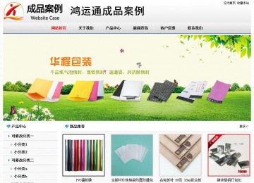 经济型成品案例No7894