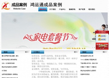 经济型成品案例站No:7923