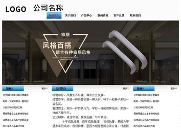 经济型成品案例站No:7923