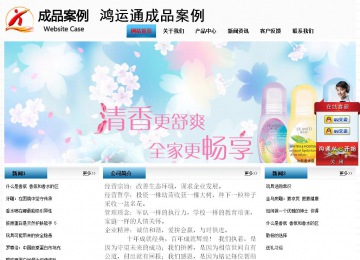 经济型成品案例站No:7923