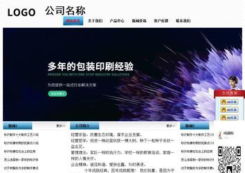 经济型成品案例站No:7923