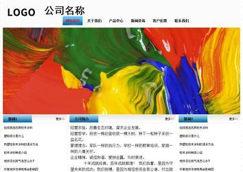 经济型成品案例站No:7923