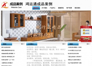 经济型成品案例站No:7923