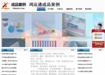 经济型成品案例站No:7923