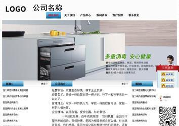 经济型成品案例站No:7923