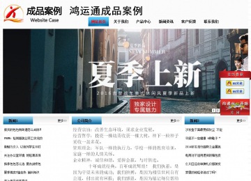 经济型成品案例站No:7923