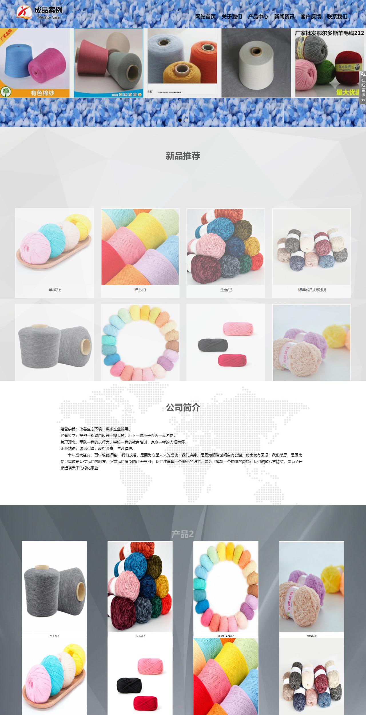 响应式成品案例站No:800