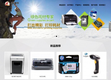 响应式成品案例站No:800