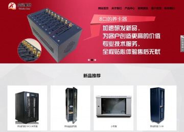 响应式成品案例站No:800