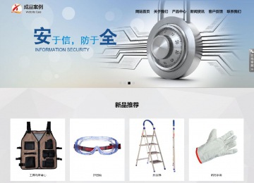 响应式成品案例站No:800