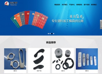 响应式成品案例站No:800