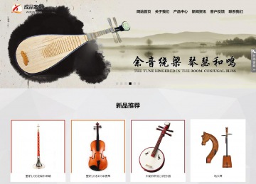 响应式成品案例站No:800