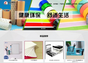 响应式成品案例站No:800