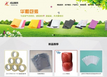 响应式成品案例站No:800