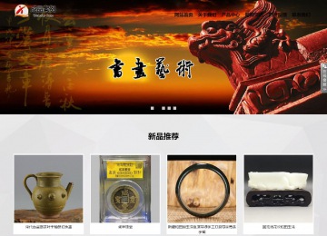 响应式成品案例站No:800