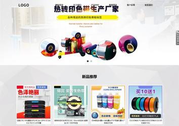 响应式成品案例站No:800