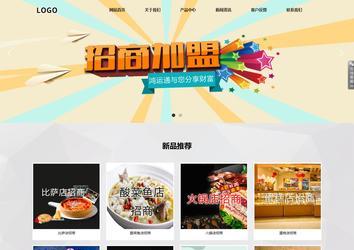 响应式成品案例站No:800