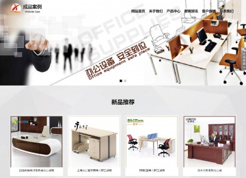 响应式成品案例站No:800