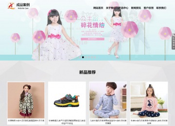 响应式成品案例站No:800