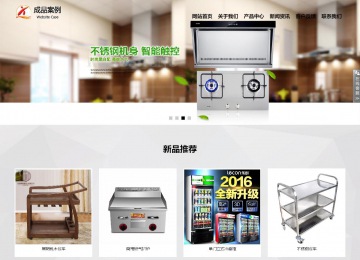 响应式成品案例站No:800