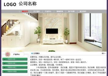 经济型成品案例No:8014