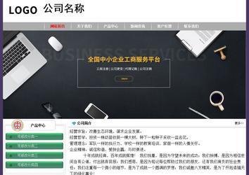 经济型成品案例No:8014