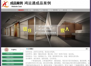 经济型成品案例No:8014