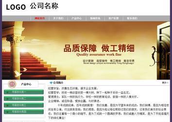 经济型成品案例No:8014