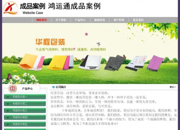 经济型成品案例No:8014