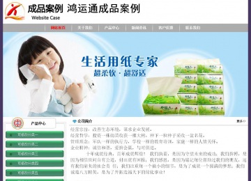 经济型成品案例No:8014