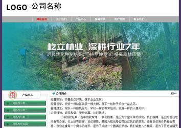 经济型成品案例No:8014