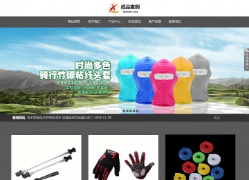 响应式成品案例站No:803