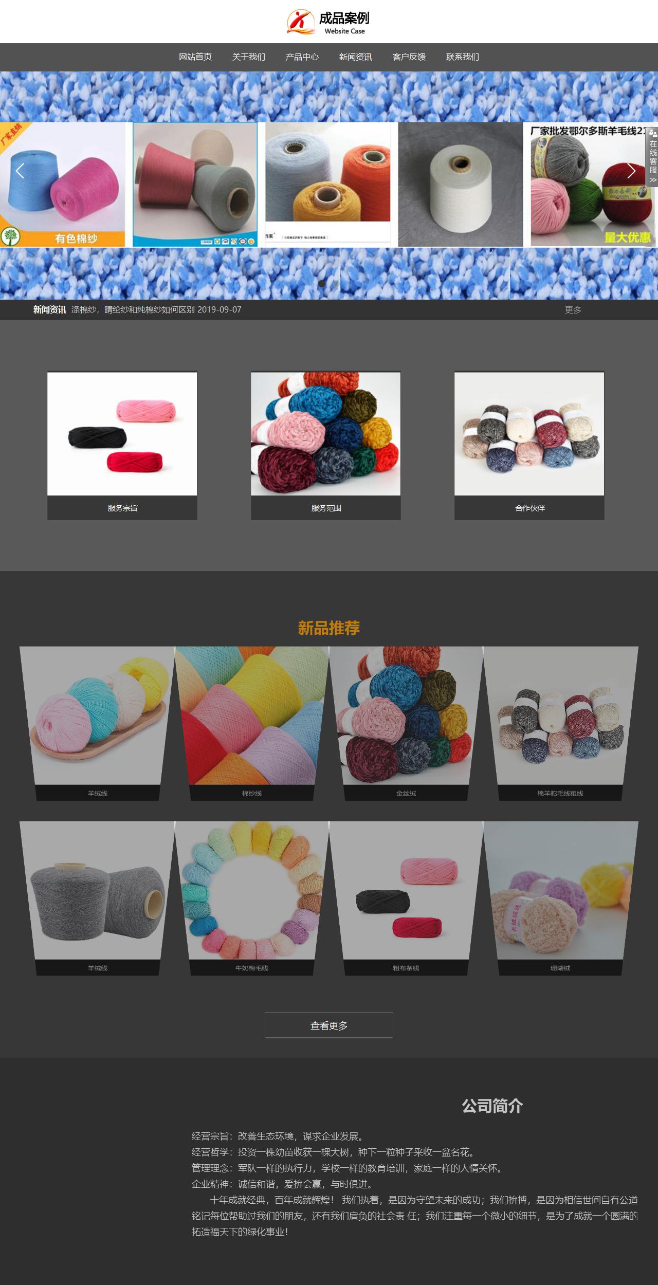 响应式成品案例站No:803