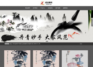 响应式成品案例站No:803