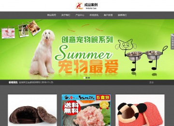 响应式成品案例站No:803