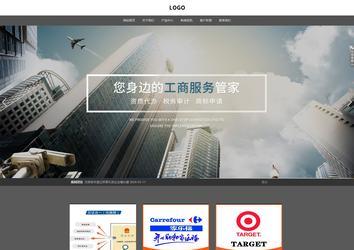 响应式成品案例站No:803