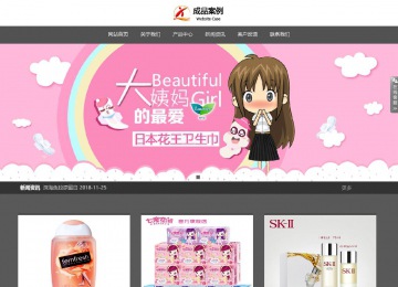 响应式成品案例站No:803