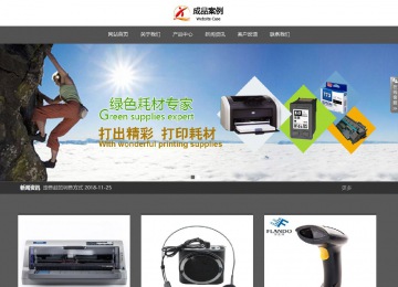 响应式成品案例站No:803