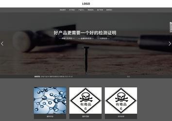 响应式成品案例站No:803