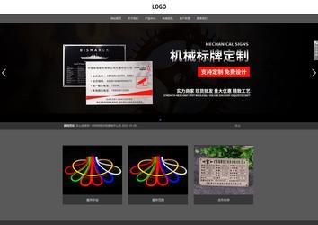 响应式成品案例站No:803