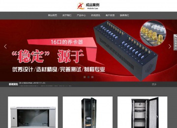 响应式成品案例站No:803