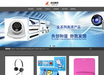 响应式成品案例站No:803