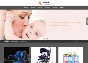 响应式成品案例站No:803