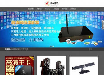 响应式成品案例站No:803