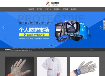 响应式成品案例站No:803